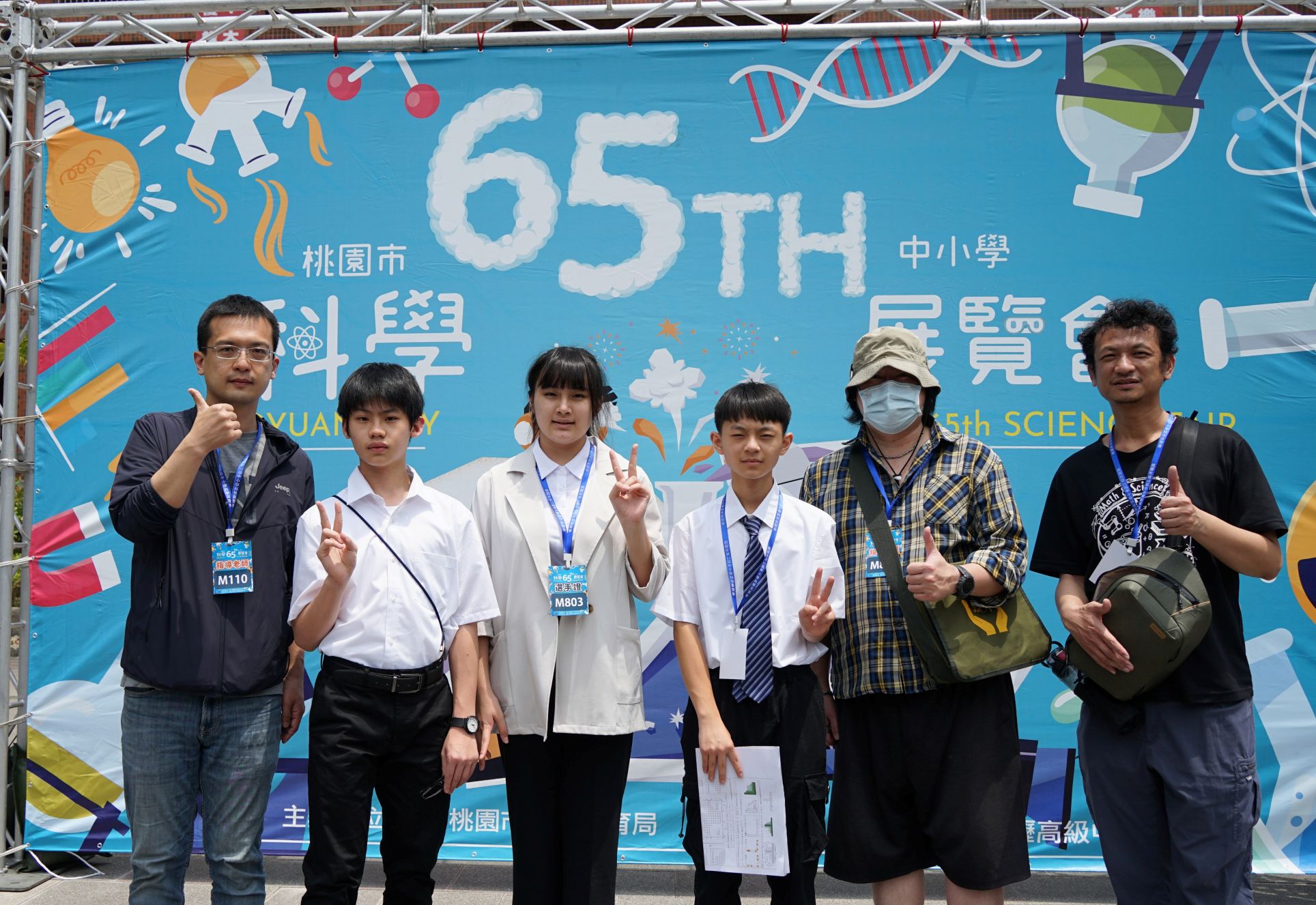2024桃園科展合影