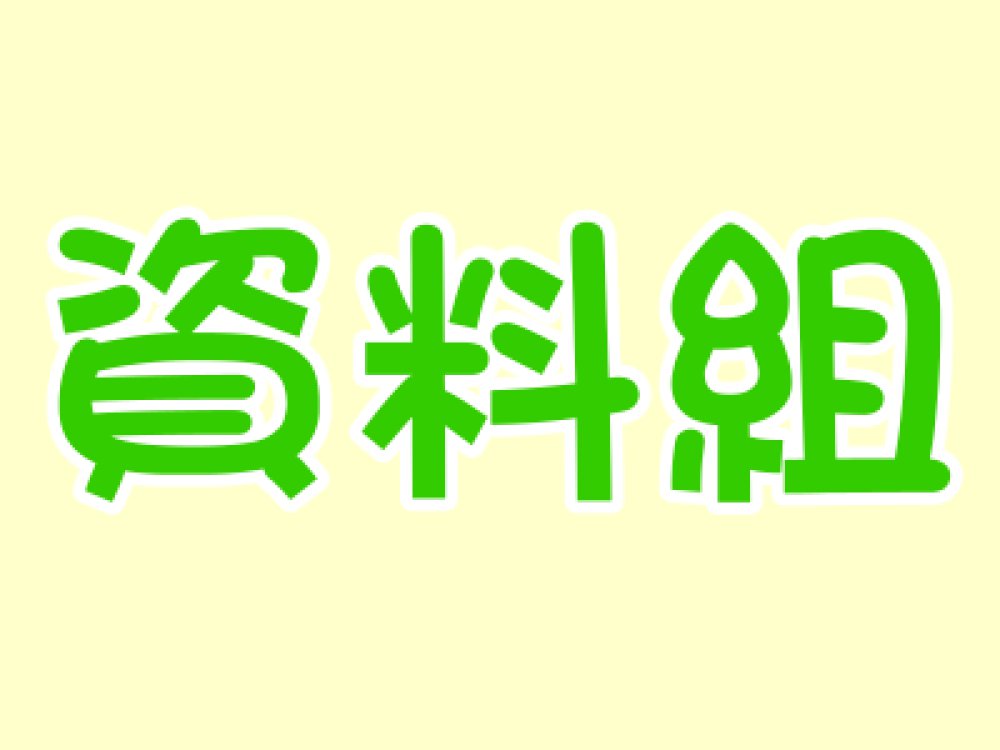 趙縉君