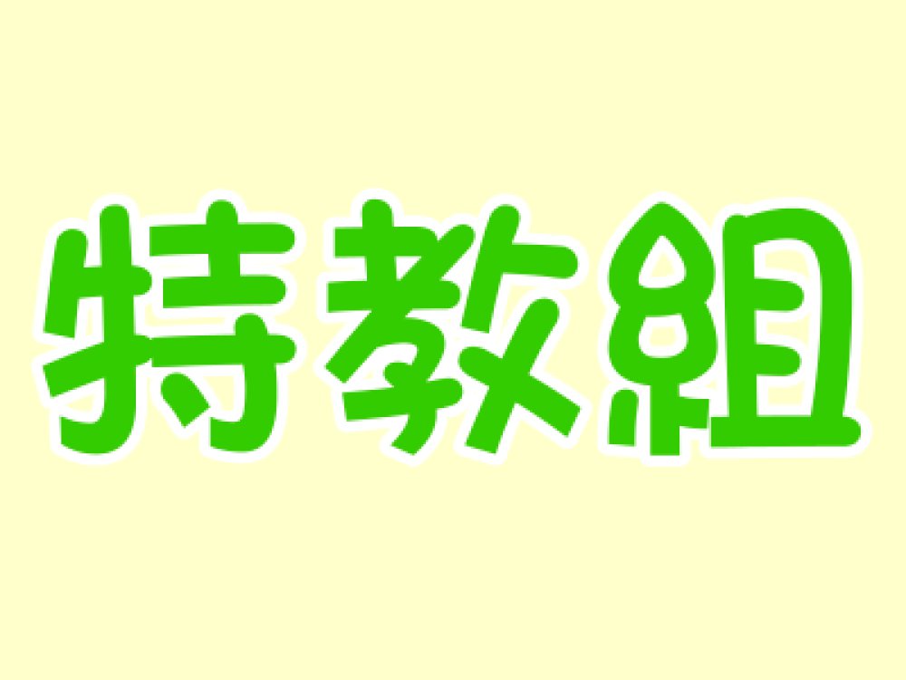宋紀芬