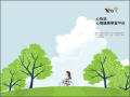 「心快活」心理健康學習平台 pic
